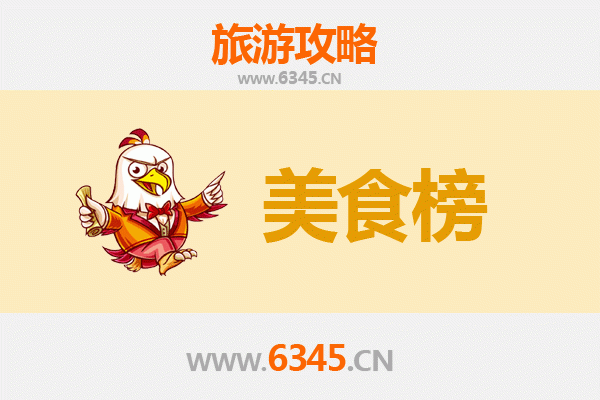 广州荔湾美食排行榜前十名：老字号与地道小吃的终极指南