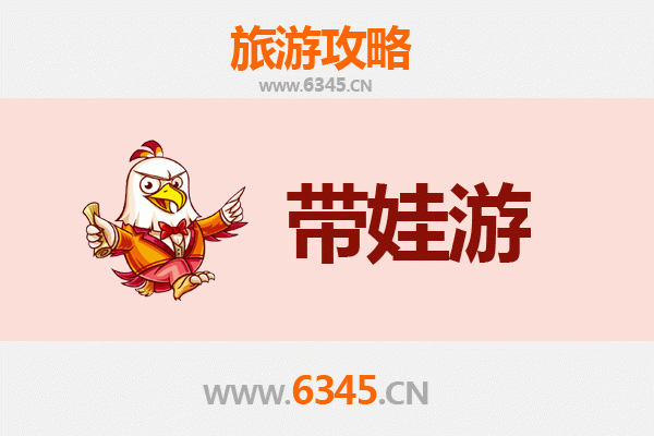 广州荔湾亲子游攻略：带娃探索西关风情与童趣天地
