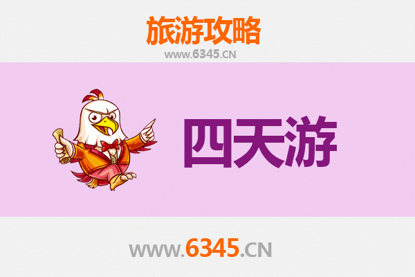 广州荔湾四天三夜深度游攻略及预算指南