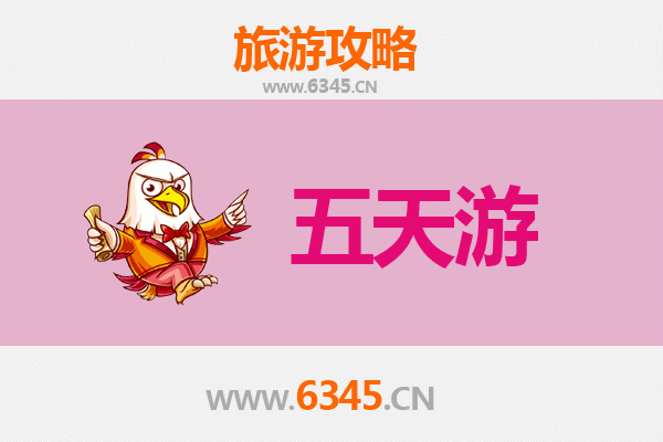 广州荔湾五天四夜深度游攻略及预算指南