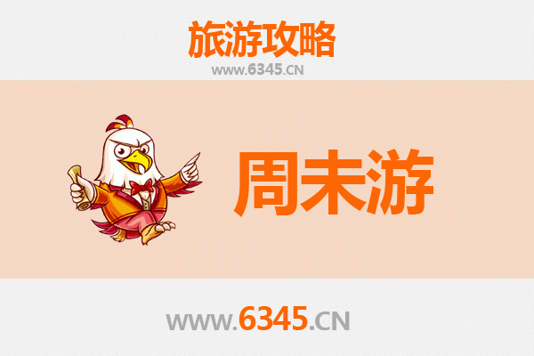广州荔湾周末游攻略：老西关风情与美食之旅