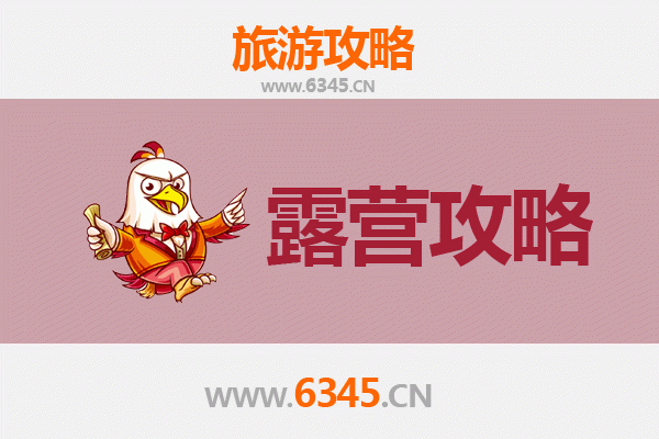广州荔湾周边露营胜地推荐：自然野趣与城市便捷的完美融合