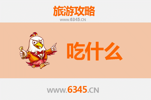 广州荔湾美食终极指南：老字号必吃清单