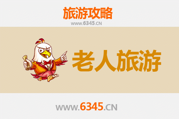 广州荔湾银发族悠闲游：古韵风情，慢享时光